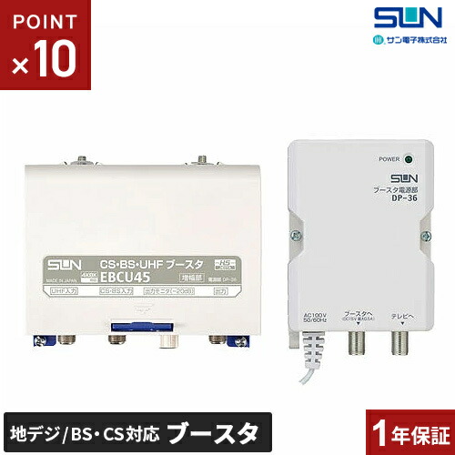 楽天市場】マスプロ UHFブースター EP3UB 増幅部のみ 部品販売 ※電源部