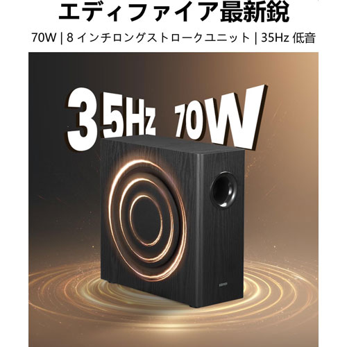 楽天市場】Edifier製 パワードサブウーファー T5s ブラック 70W