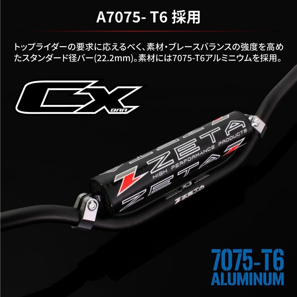 楽天市場】ZETA ジータ CXハンドルバー Super Moto-Medium Dトラッカー