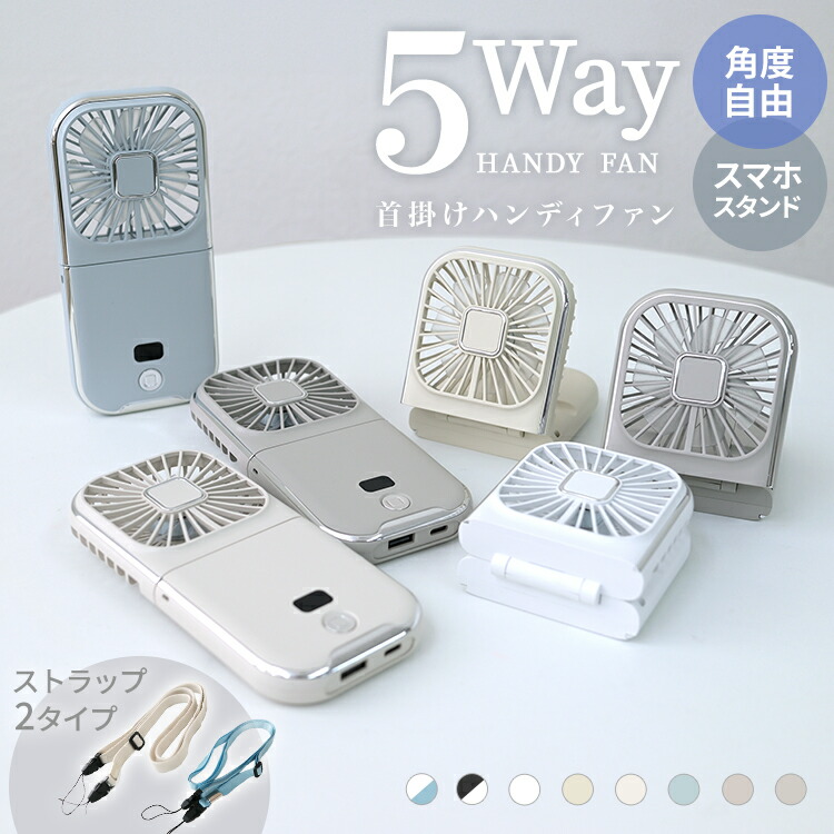 楽天市場】【公式】首掛け 扇風機 ハンディファン 携帯扇風機 首掛け