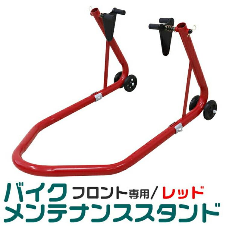 FT-1 メンテナンススタンド セット Amazon | BIKERS(バイカーズ