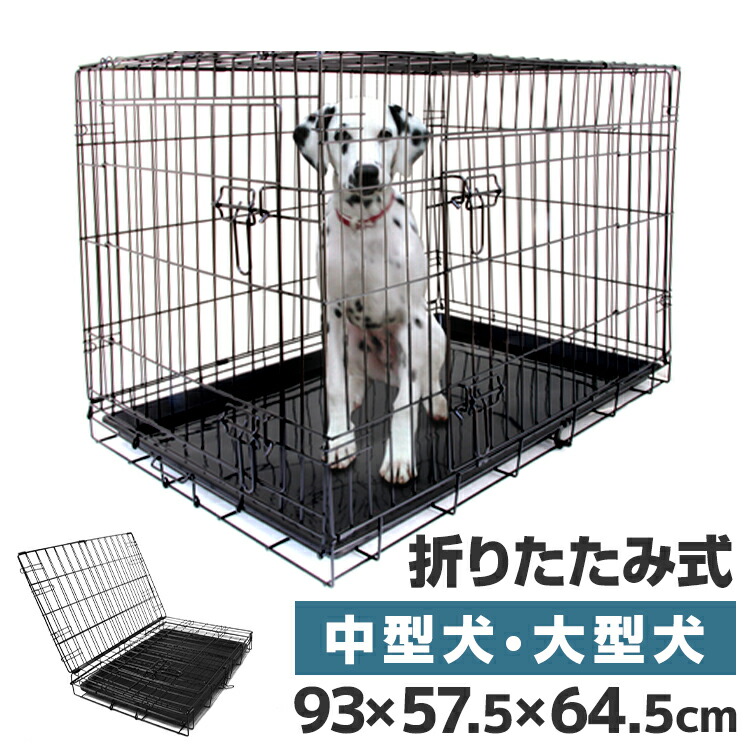 楽天市場】【5%OFFクーポン！】犬 ケージ 折りたたみ 中型犬用 大型犬