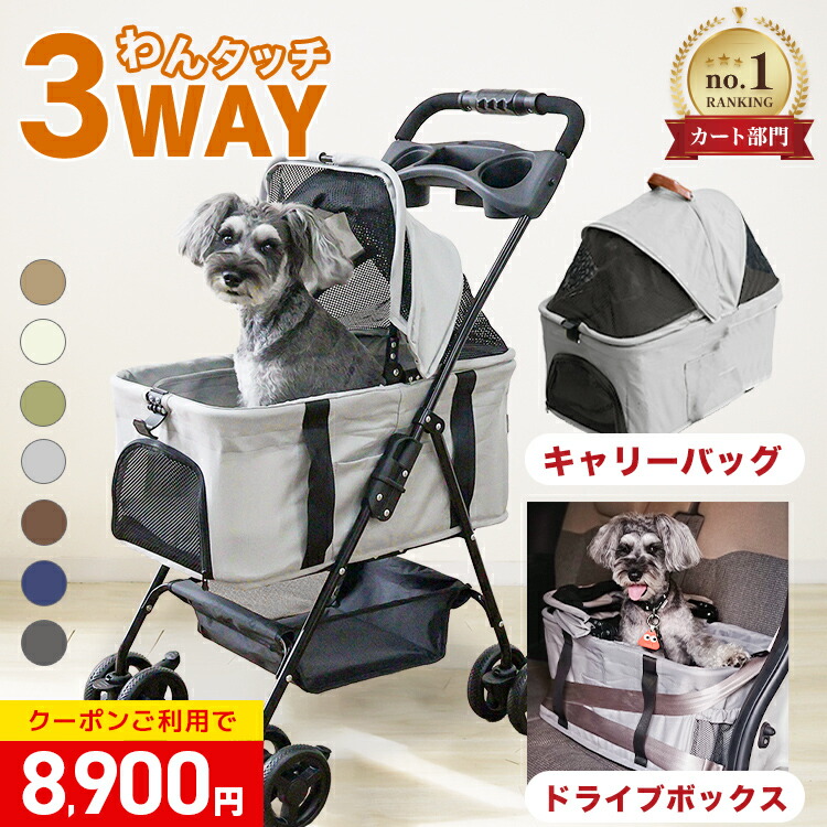 楽天市場】【限定クーポンで8900円！】【公式】＼楽天1位／ ペット