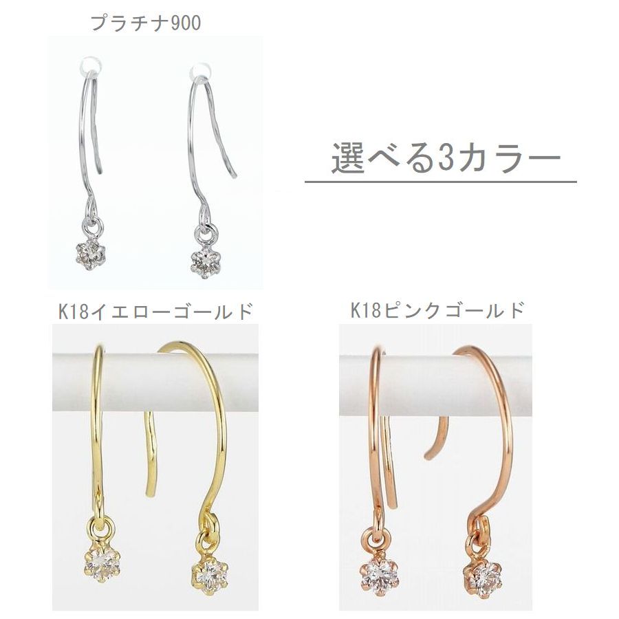 楽天市場】ダイヤモンド ピアス フック 両耳用 プラチナ K18 0.06