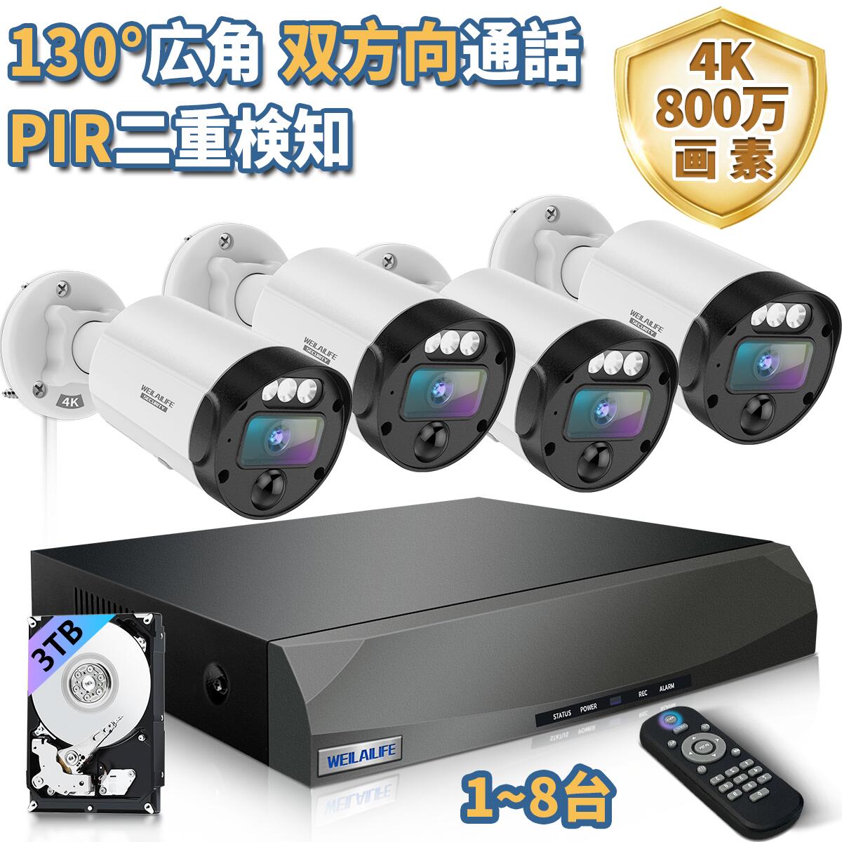 楽天市場 | WEILAILIFE防犯カメラ楽天市場店 - 安全・安心・信頼の防犯