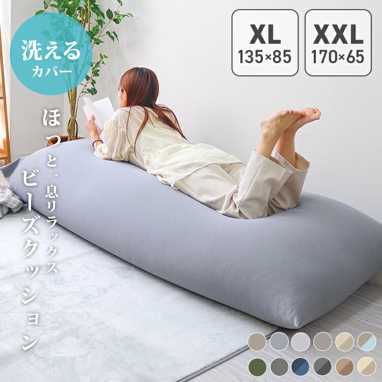 楽天市場】【最大10％OFFクーポン】ビーズクッション ソファーベッド