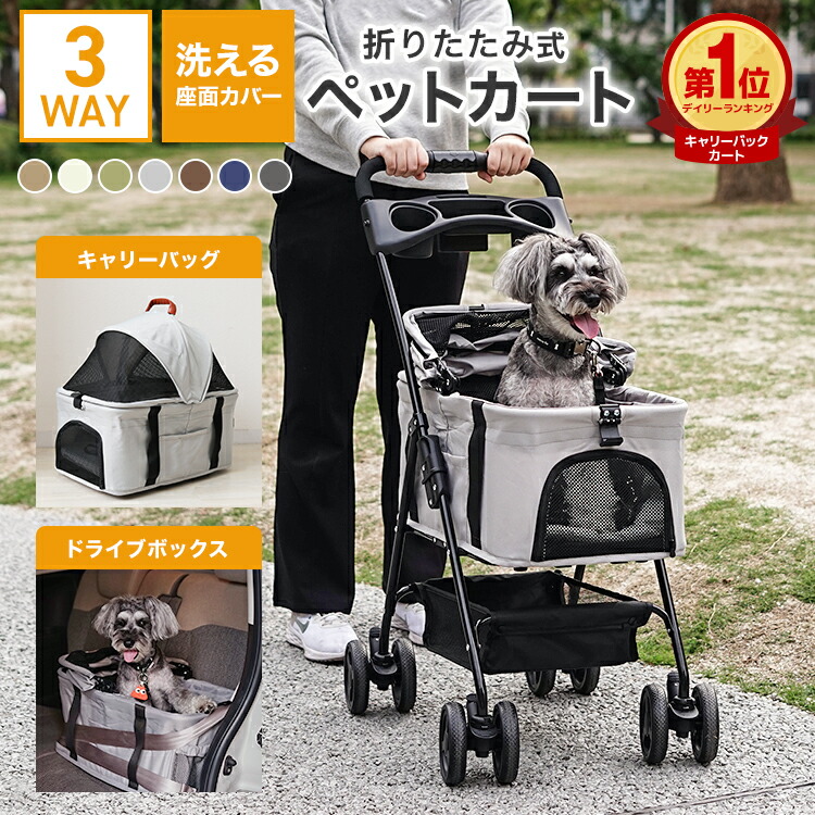 楽天市場】【レビュー特典付き】ペットカート 折りたたみ 4輪 分離式