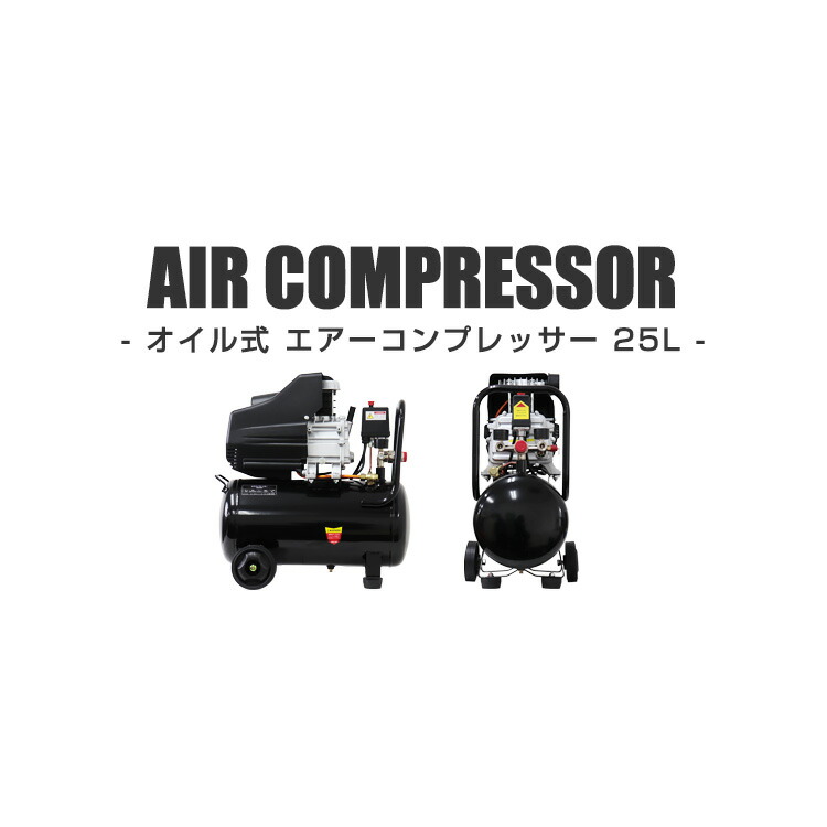 楽天市場】【レビュー特典付き】エアーコンプレッサー 100V オイル式