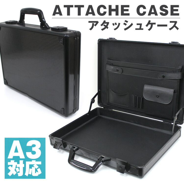 楽天市場】【最大11％OFFクーポン】アタッシュケース アルミ A3 A4 B5