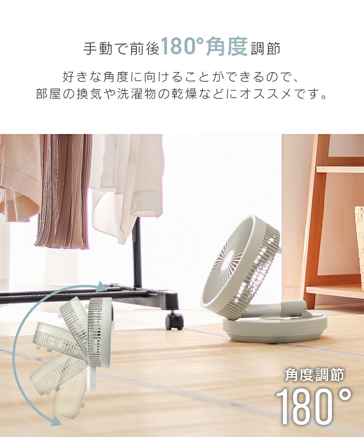 楽天市場】【レビュー特典付き】折りたたみ扇風機 コードレス扇風機