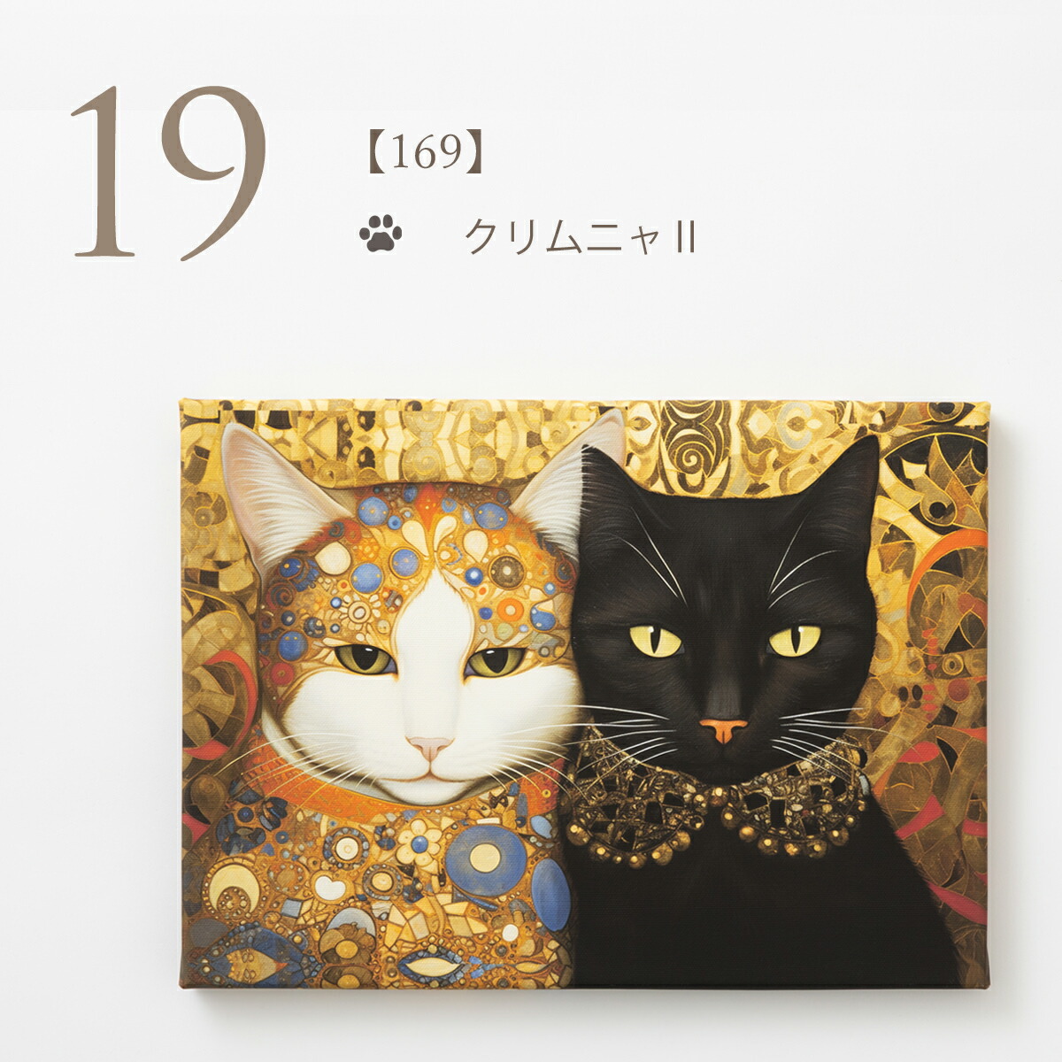 楽天市場】SALE セール 猫 絵画 デザイン キャンバス アートパネル