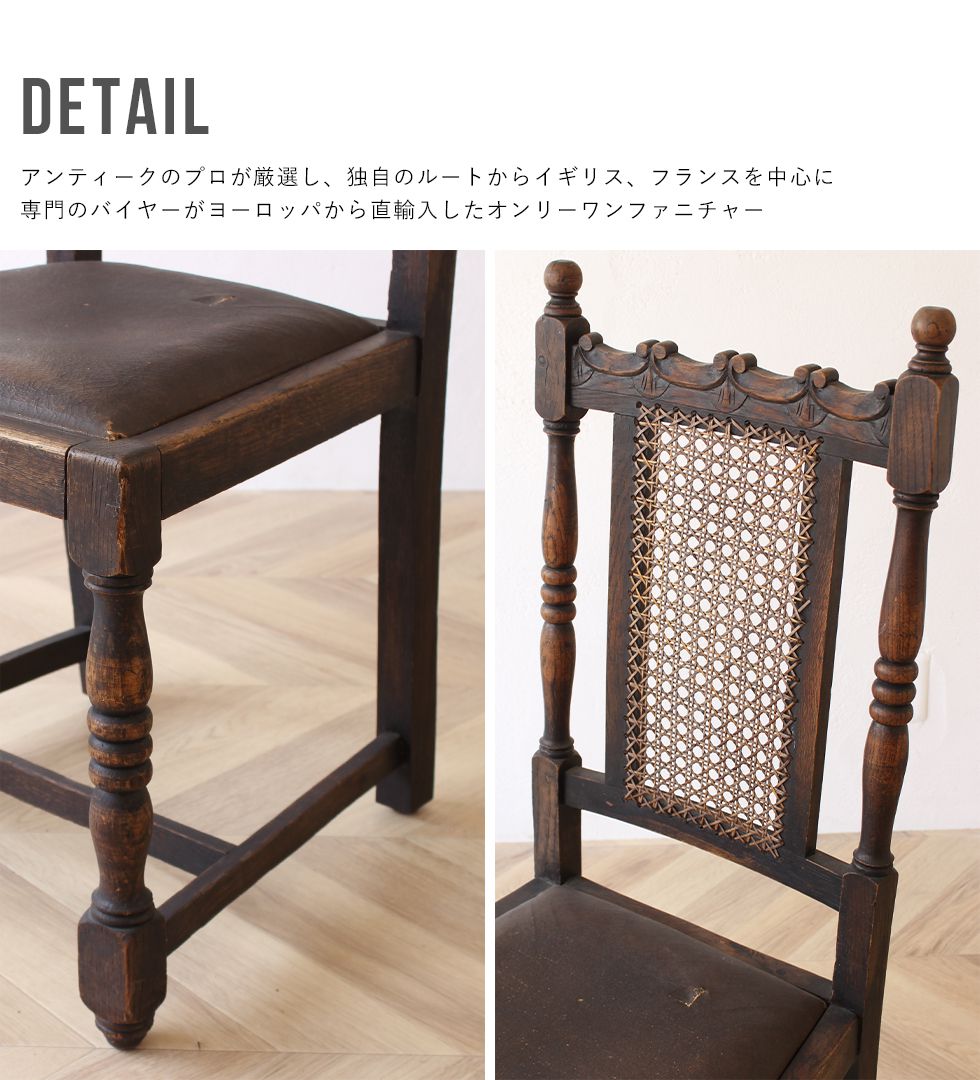 楽天市場】アンティーク 家具 本物 ダイニングチェア アンティーク家具