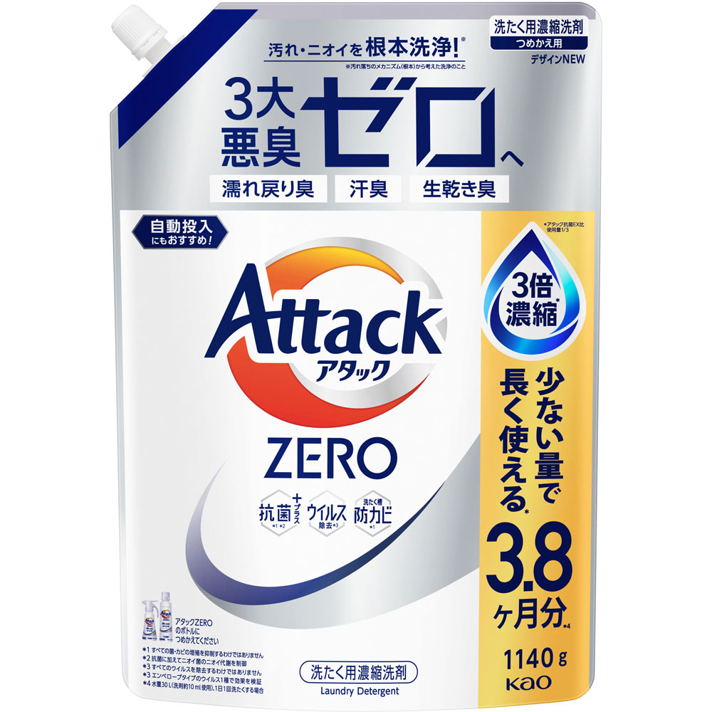 洗濯洗剤 アタックzero 自動投入」の人気商品一覧 | 安い商品を通販