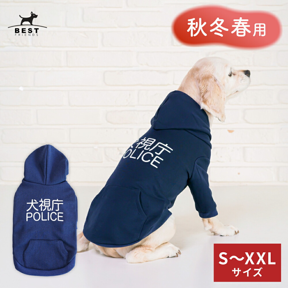 楽天市場】犬 服 パーカー 秋 冬 プリント ポケット フード 小型犬