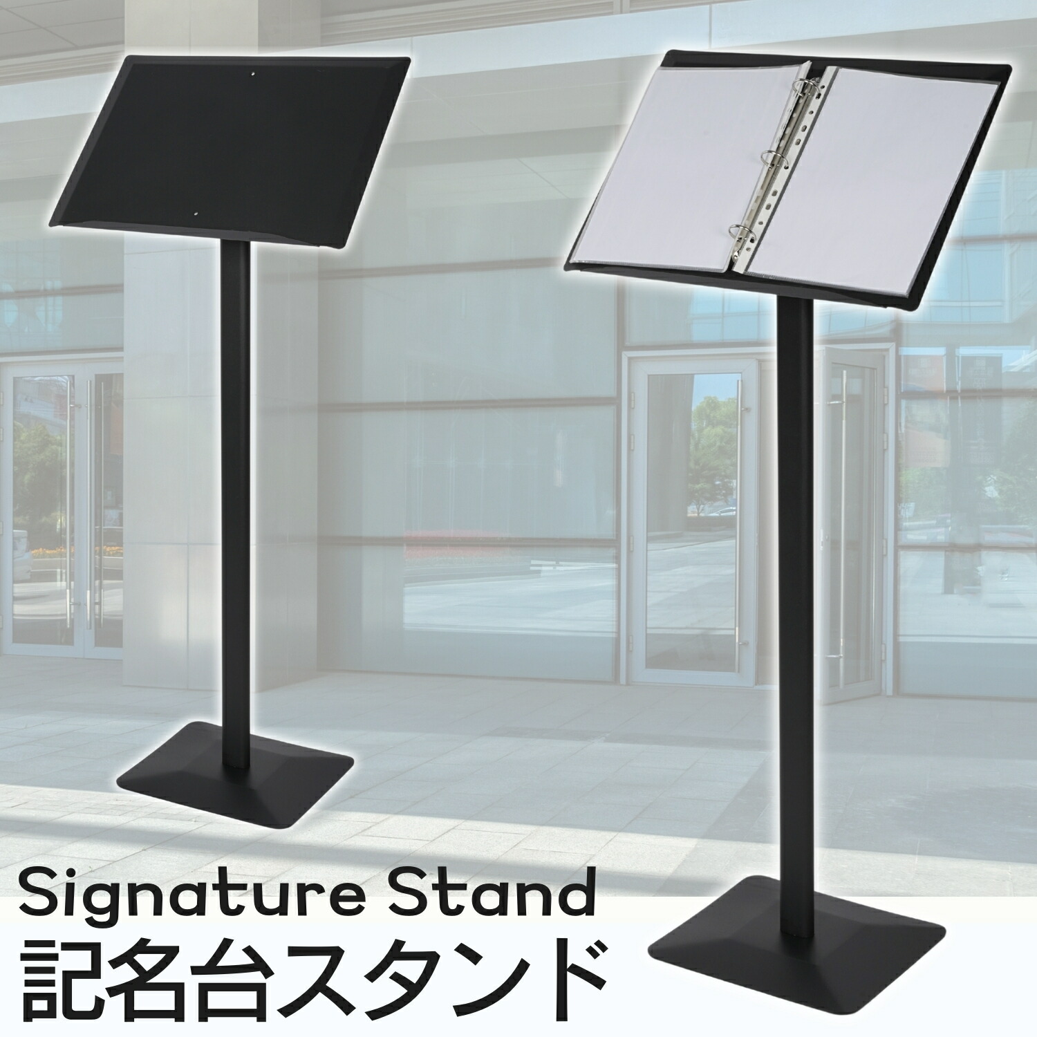 楽天市場】記名台スタンド 看板 順番待ち 片面 6.3kg 立て看板