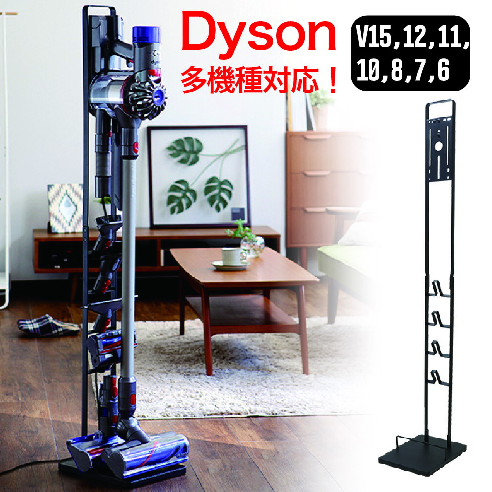 ダイソンDyson SV12コードレスクリーナー ブラック付属品+スタンド付き