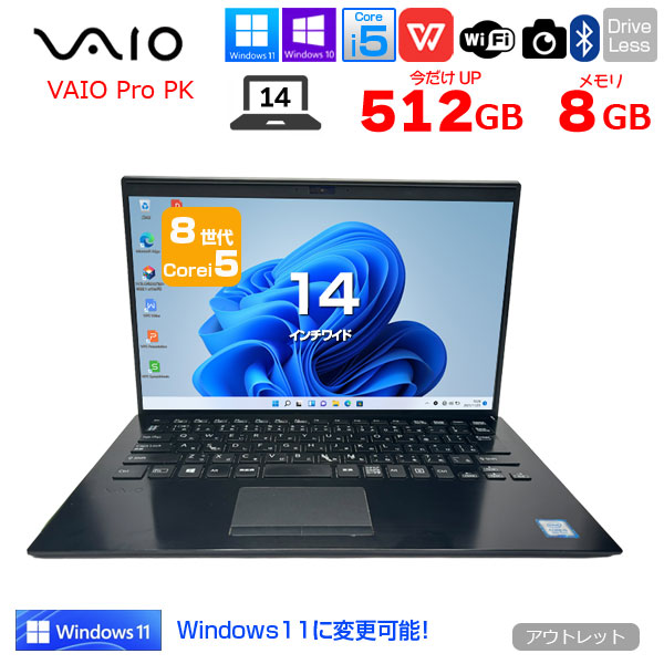 楽天市場】【今だけ！覗き見防止フィルム付+SSD倍増中↑】SONY VAIO