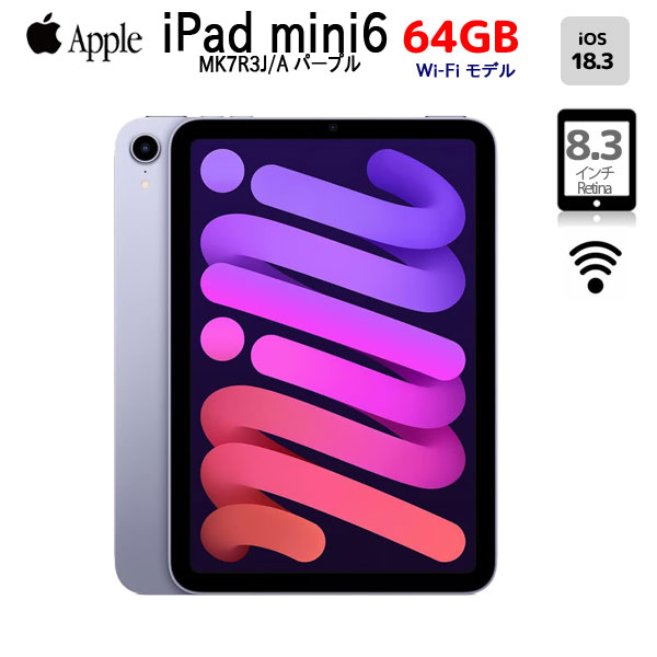楽天市場】【今だけモバイルバッテリー付】Apple iPad mini6 MK7R3J/A