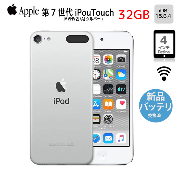 楽天市場】【即納】【新品バッテリに交換済】Apple iPod touch7 第7