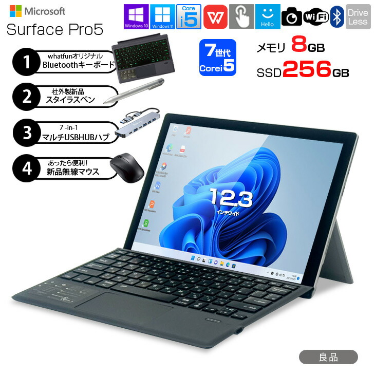 Microsoft Surface Pro (第5世代) Wi-Fiモデル Surface Pro (第 5 世代