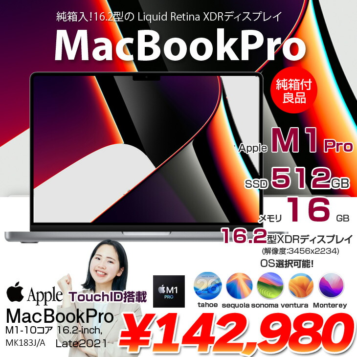 楽天市場】【中古】Apple MacBook Pro 16.2inch MK183J/A A2485 Late