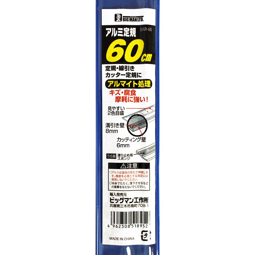 楽天市場】アルミ定規 滑り止め付き 60cm アルミ 定規 読み取りやすい2