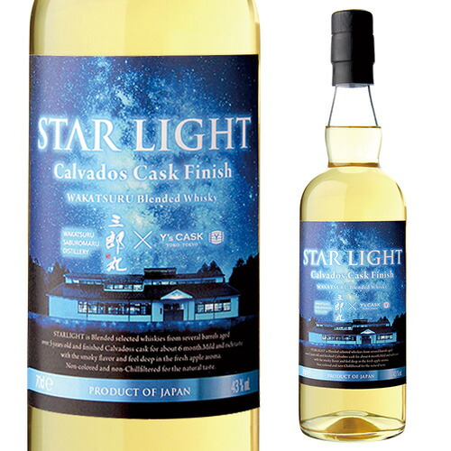 STAR LIGHT Y'sカスク カルバドス カスクフィニッシュ 700ml 三郎丸