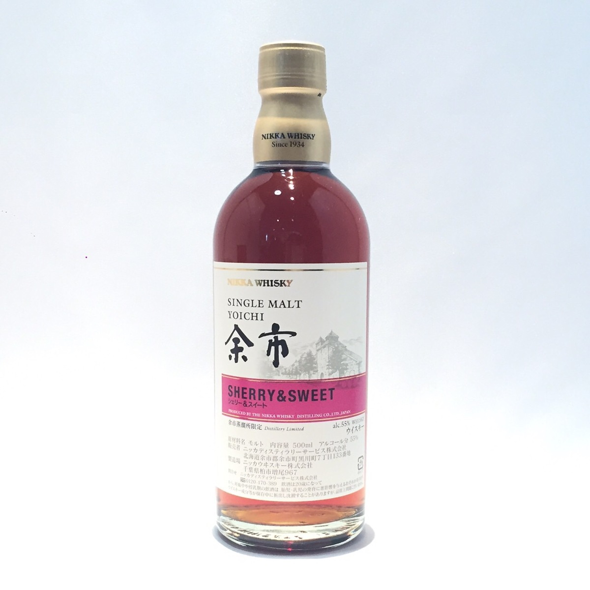 楽天市場】ニッカ シングルモルト余市シェリー＆スイート余市蒸溜所