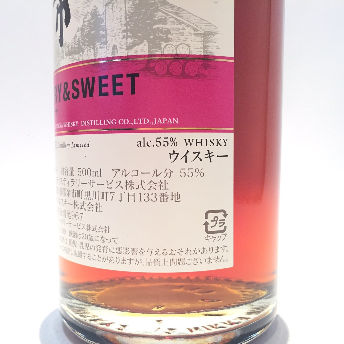 シングルモルト余市 シェリー＆スイート 余市蒸留所限定 500ml 箱なし