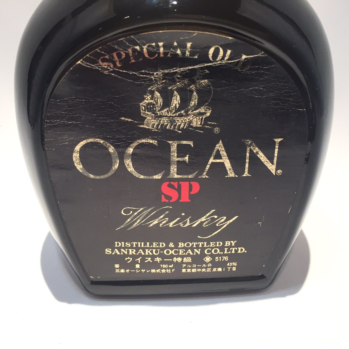 楽天市場】特級三楽オーシャンオーシャン SPスペシャル オールド