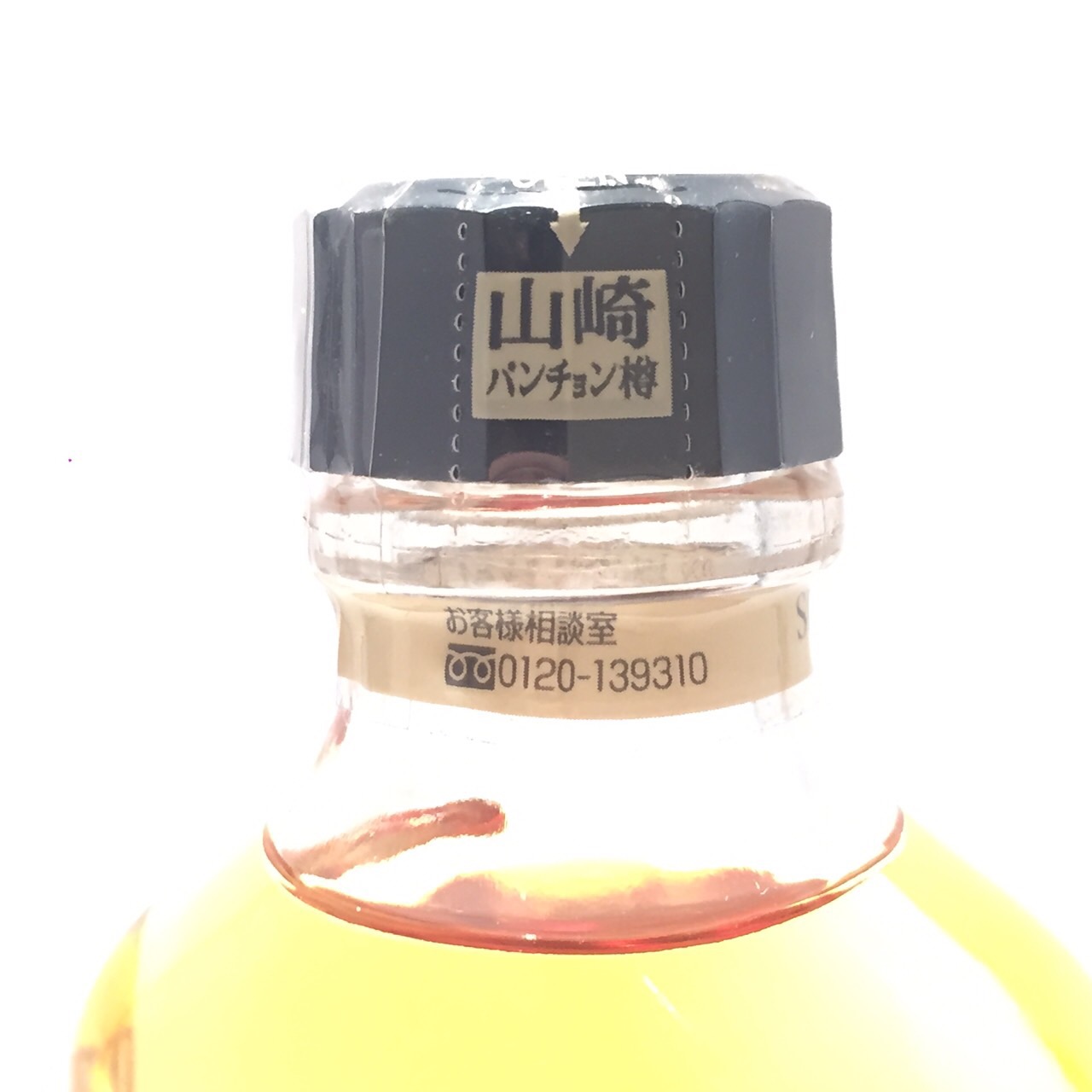 楽天市場】サントリー 8年 原液山崎蒸溜所パンチョン樽貯蔵