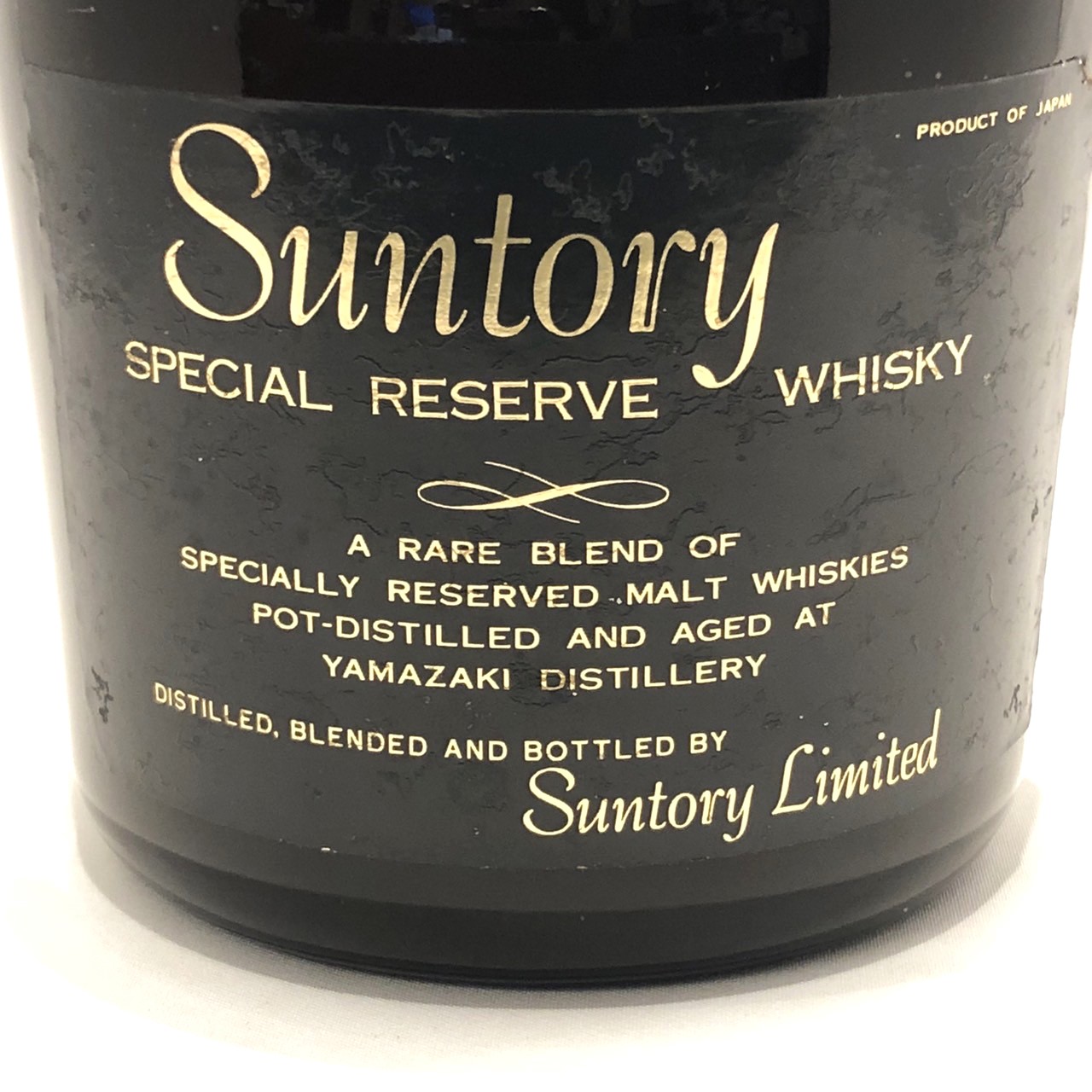 楽天市場】サントリー リザーブ70周年記念ボトルSuntorySPECIAL