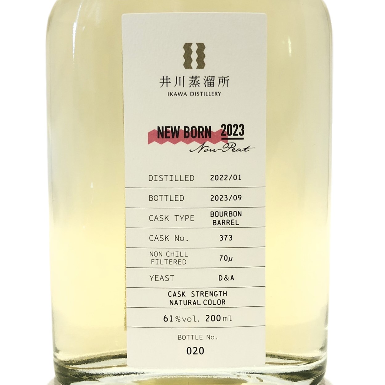 楽天市場】井川蒸溜所ニューボーン 2023 ノンピートIKAWA
