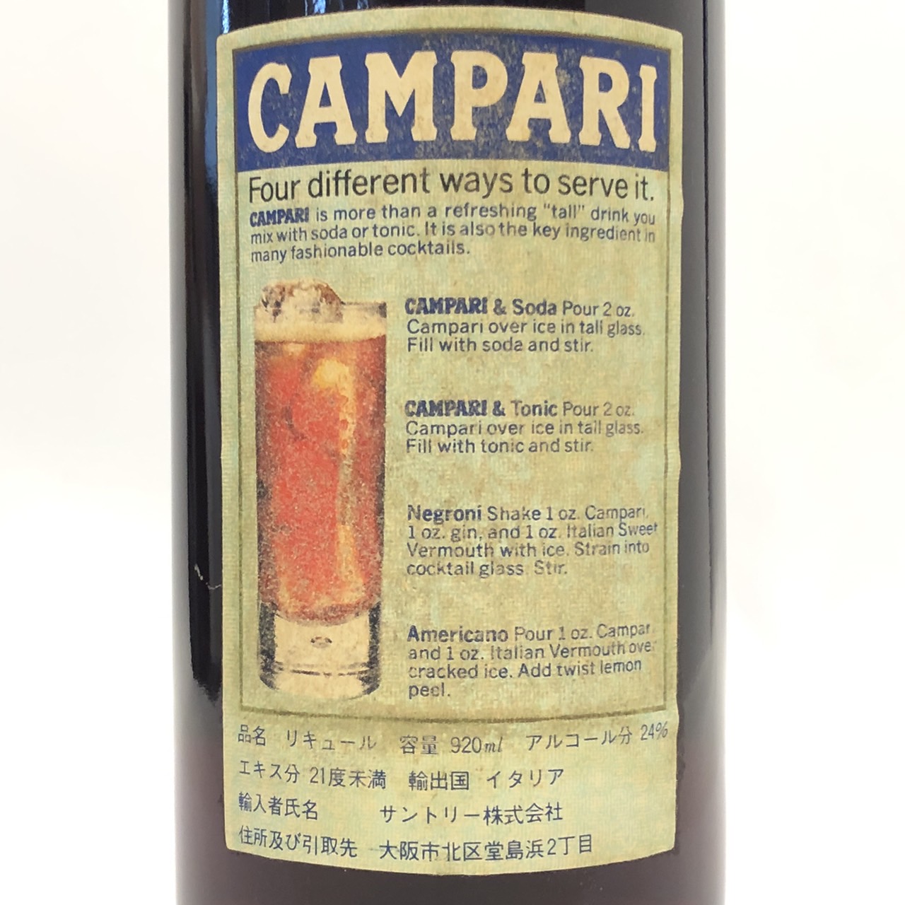 楽天市場】カンパリ ミラノアペリティーボCAMPARI MILANOAperitivo24