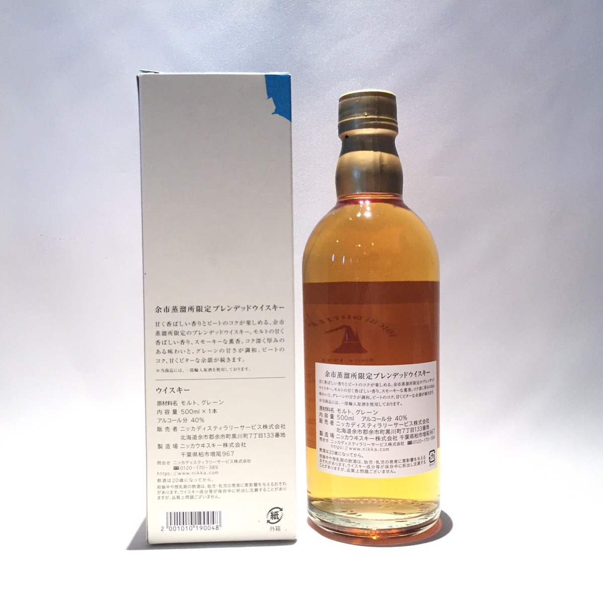 楽天市場】ニッカ シングルモルト 余市 余市蒸留所限定 ブレンデッド