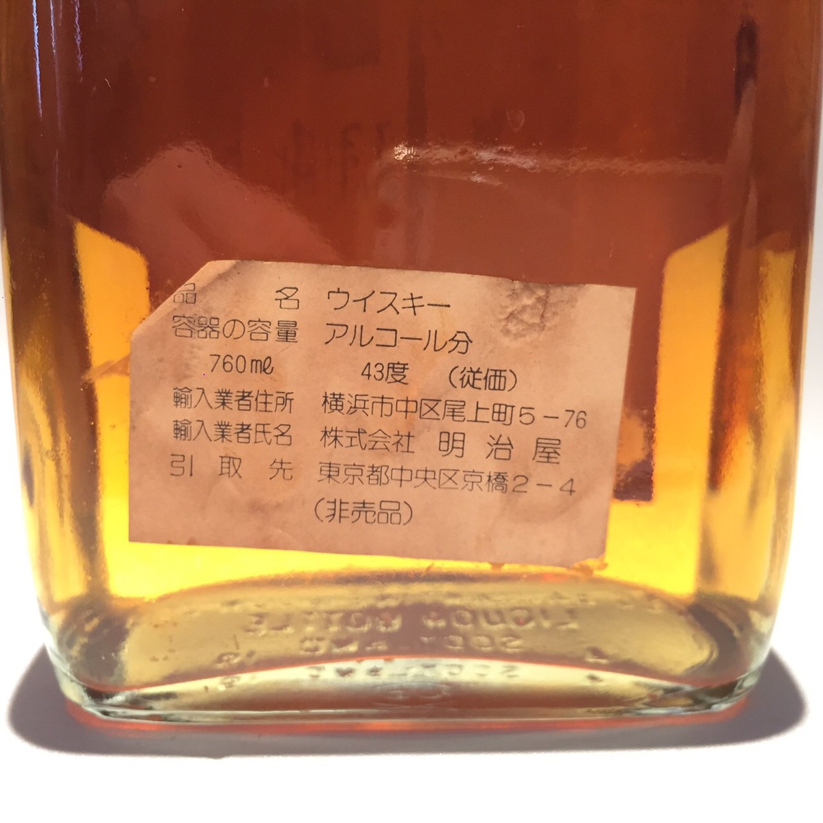 バランタイン 21年 明治屋 感謝創立90周年記念 未開封