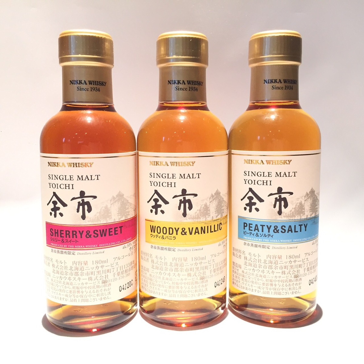 シングルモルト余市 ウィスキー3本セット 500ml 余市蒸留所限定 ニッカ