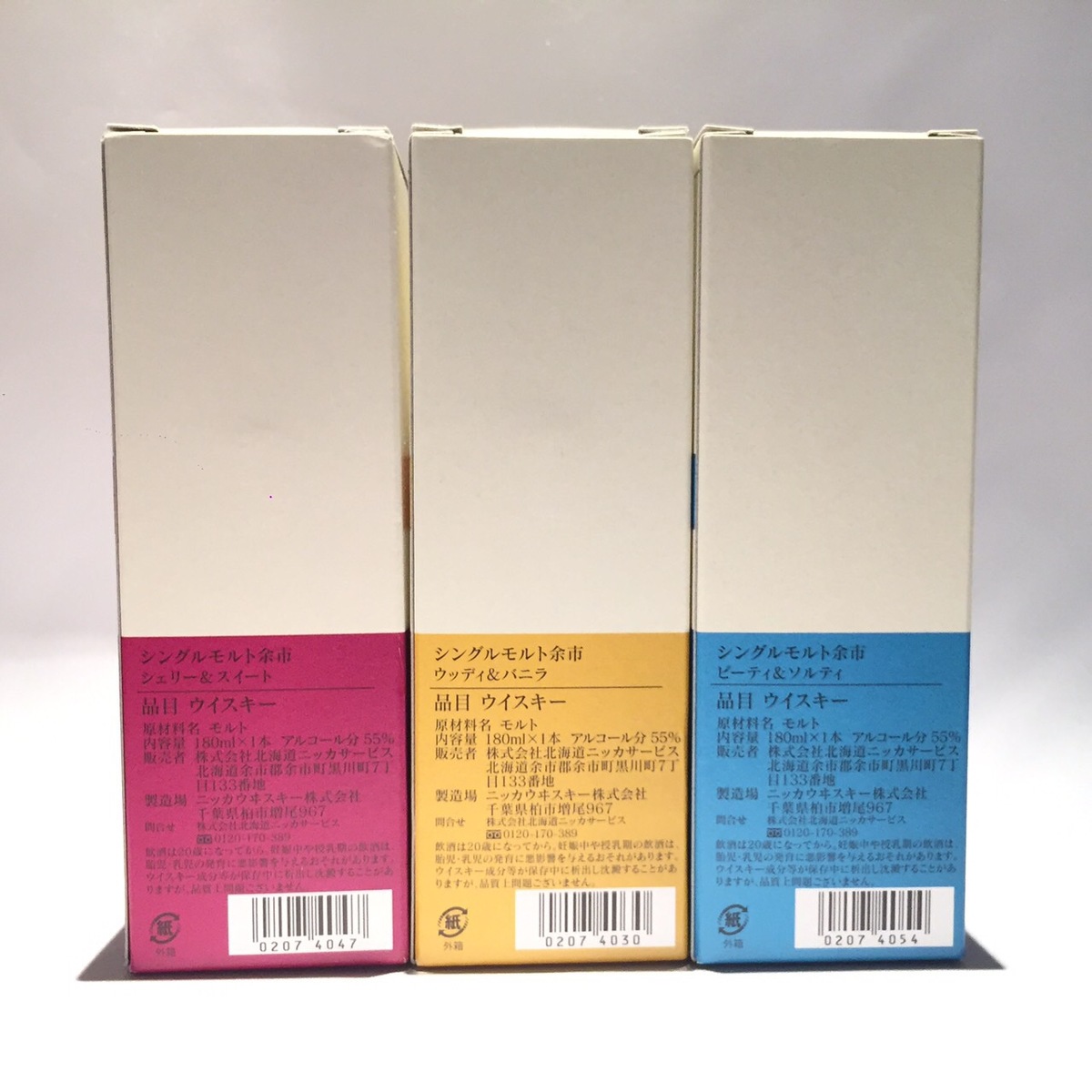 楽天市場】余市蒸溜所限定シングルモルト余市3フレーバーセット
