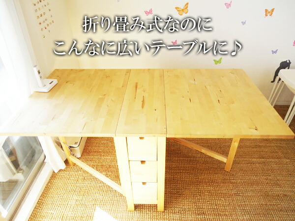 IKEA バタフライ ゲートレッグテーブル NORDEN イケア ノールデン