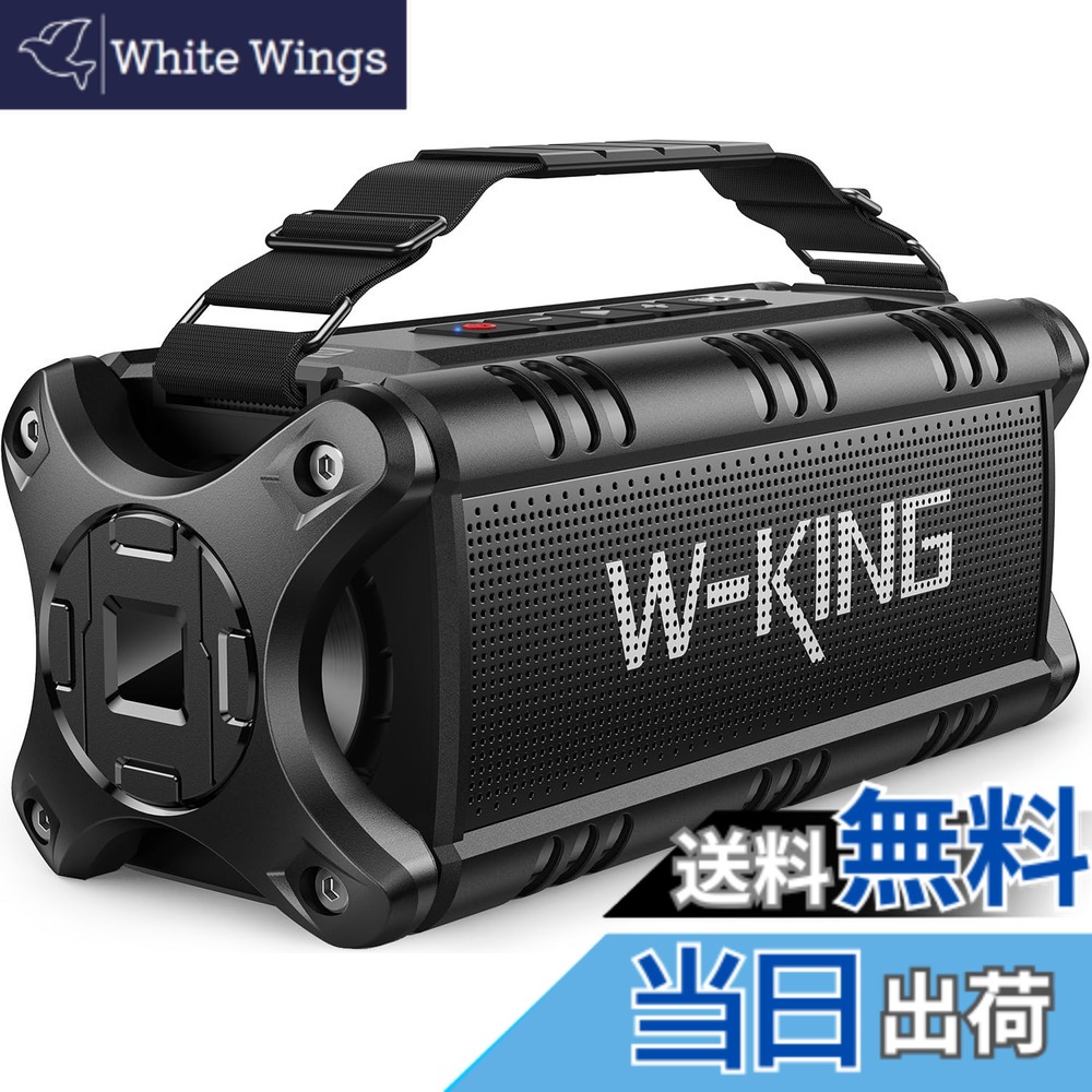 楽天市場】【送料無料】W-KING 50W(90Wピーク)Bluetooth スピーカー