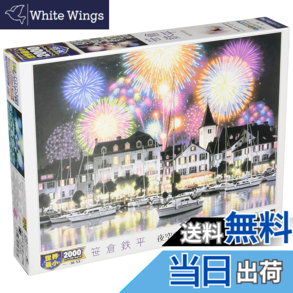 楽天市場】ジグソーパズル 笹倉鉄平の通販