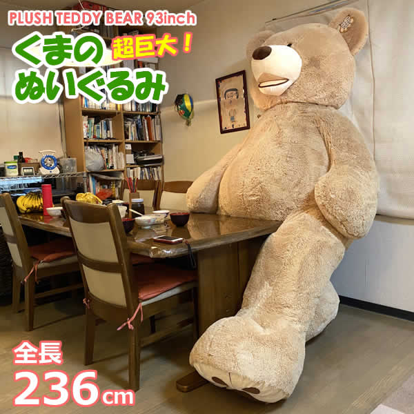 コストコのツキノワグマ コストコのツキノワグマ