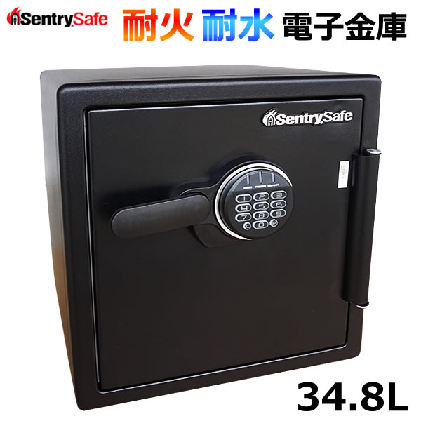 楽天市場】【送料無料】SentrySafe 耐水 耐火 電子金庫 SFW123FTC