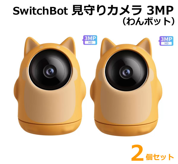 楽天市場】【送料無料・直送品】スイッチボット 見守りカメラ わん