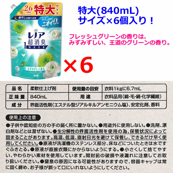 楽天市場】【送料無料】レノア 超消臭 1WEEK フレッシュグリーンの香り