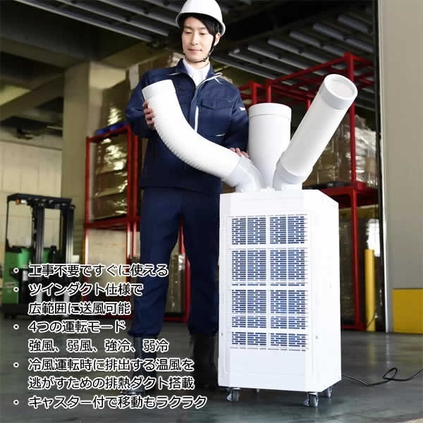 楽天市場】【送料無料・直送品】YAMAZEN ツインダクト スポット