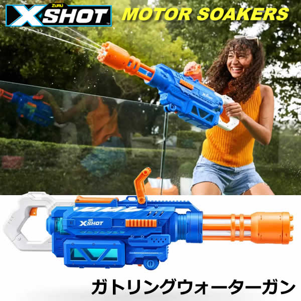 楽天市場】【送料無料】ZURU XSHOT ガトリングウォーターガン 三脚