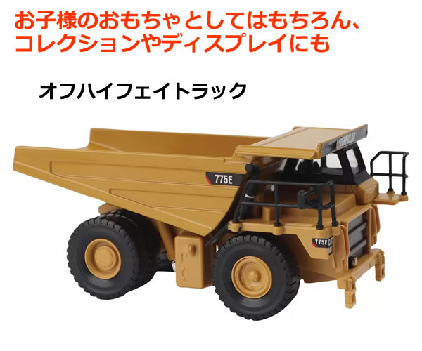 楽天市場】【送料無料】1:64 CAT ダイキャストカー 4個セット 働く車
