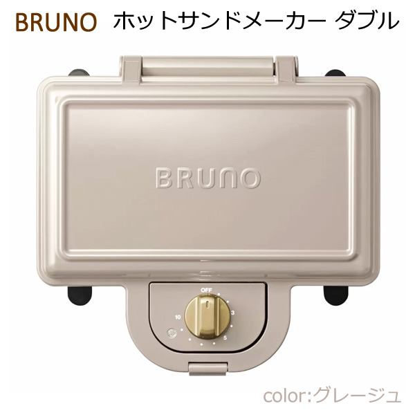 楽天市場】【送料無料】BRUNO ホットサンドメーカー ダブル グレージュ