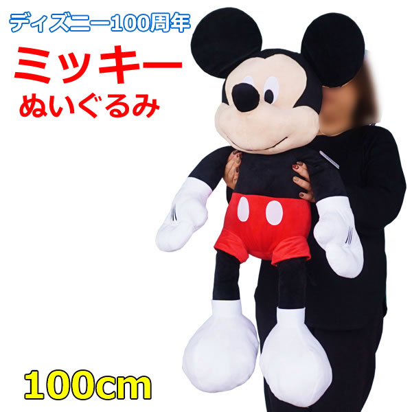 希少 レア ミッキーマウス ぬいぐるみ 大きめ 超特大 特大サイズも登場